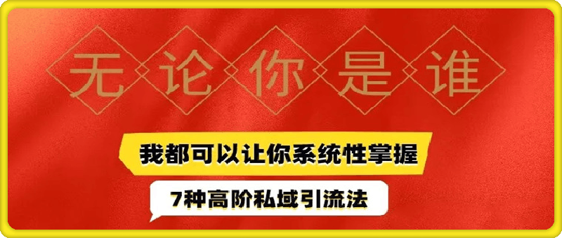 10天带你找到2000个精准粉丝