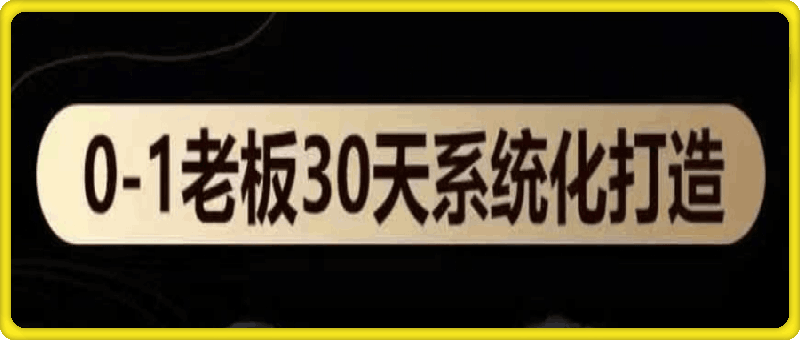 木兰姐-实体老板获客特训营