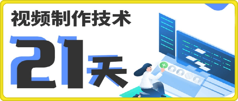 比高视频制作技术